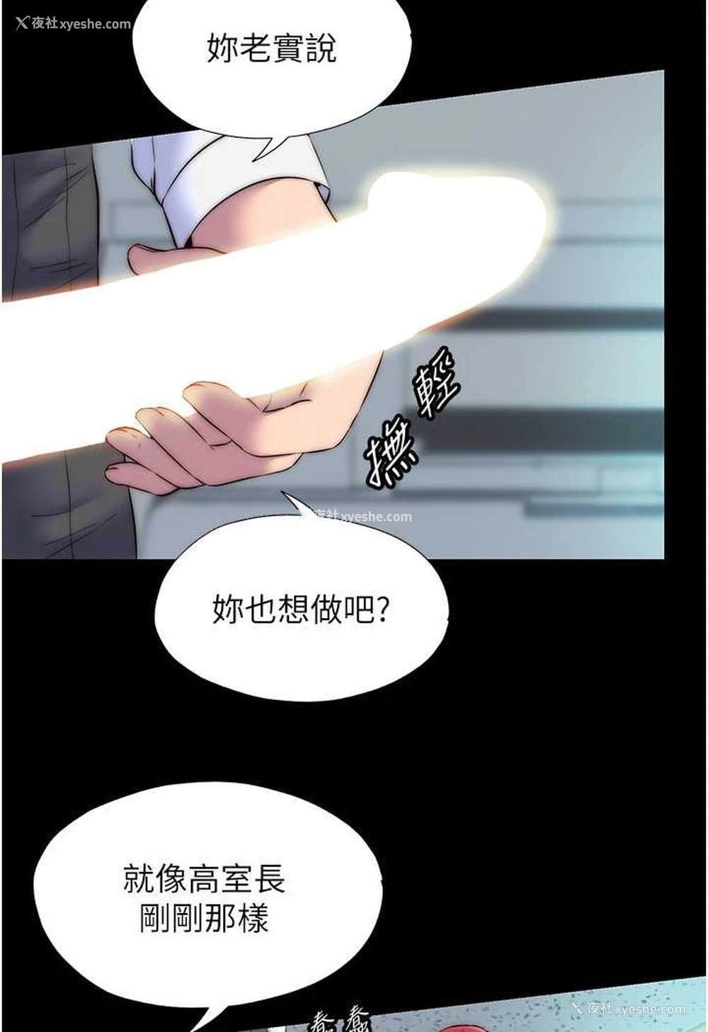 62P - 禁锢之欲