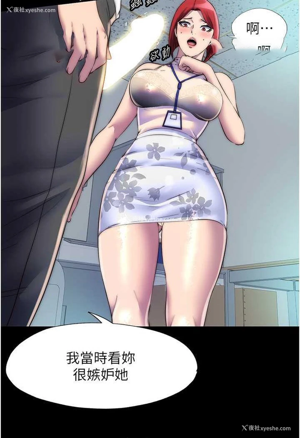 63P - 禁锢之欲