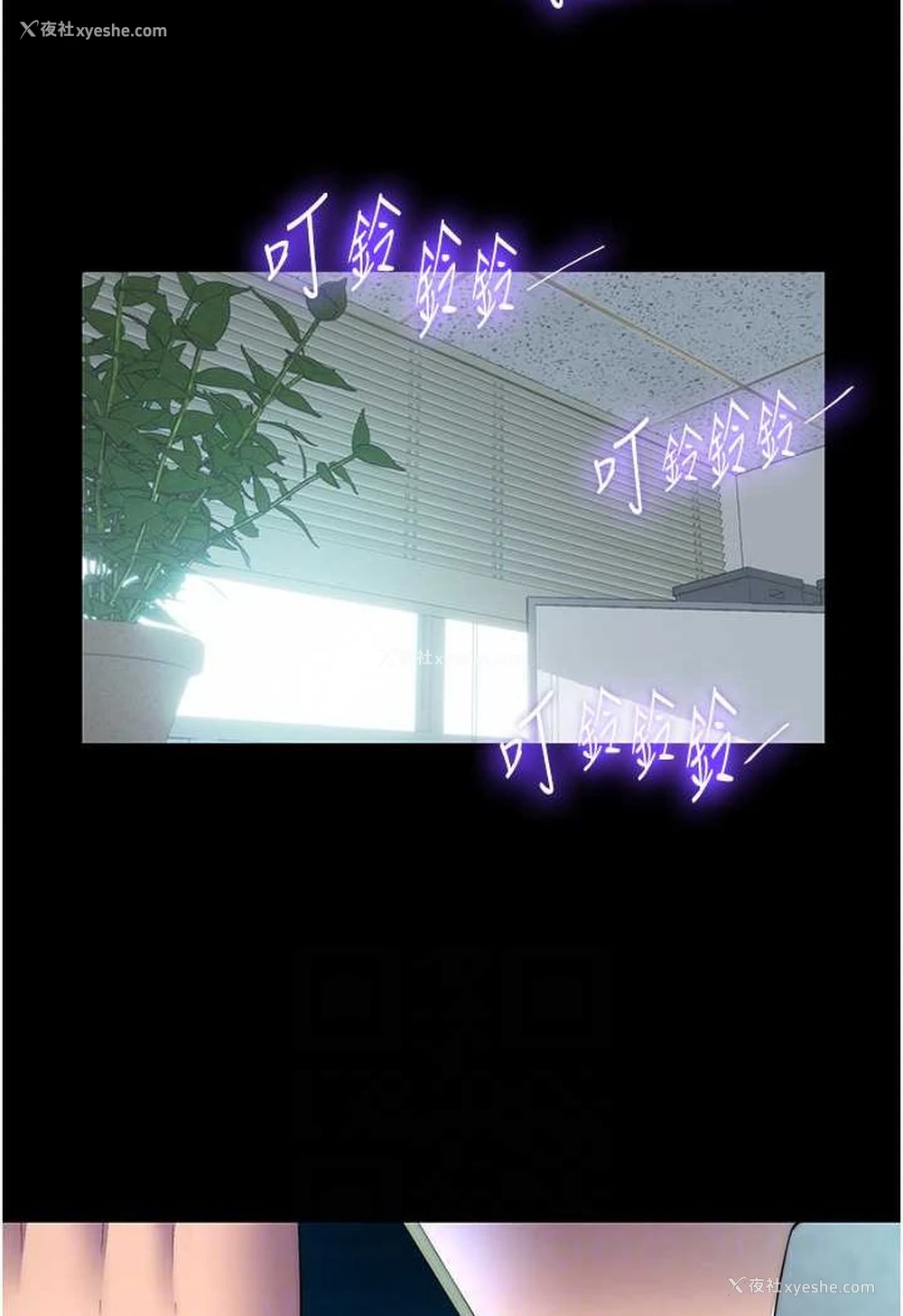 68P - 禁锢之欲