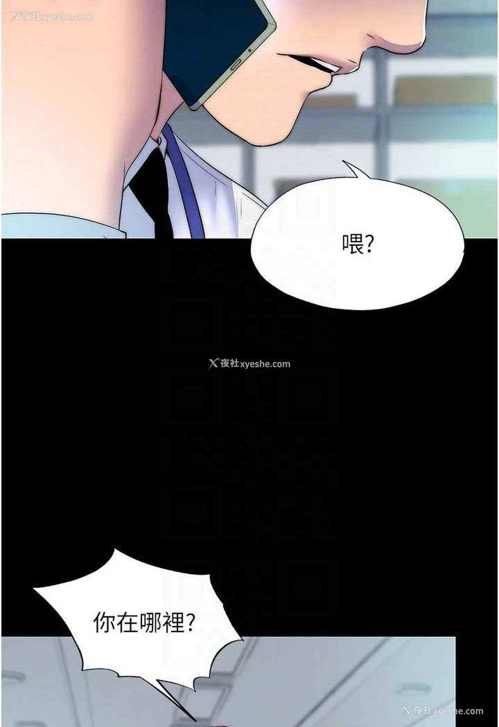 69P - 禁锢之欲