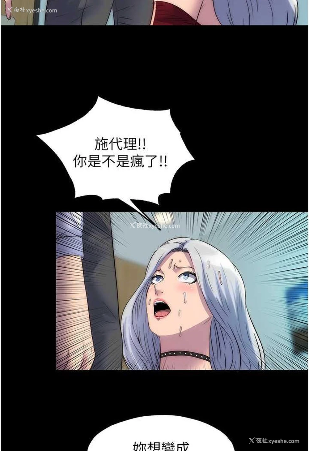 6P - 禁锢之欲
