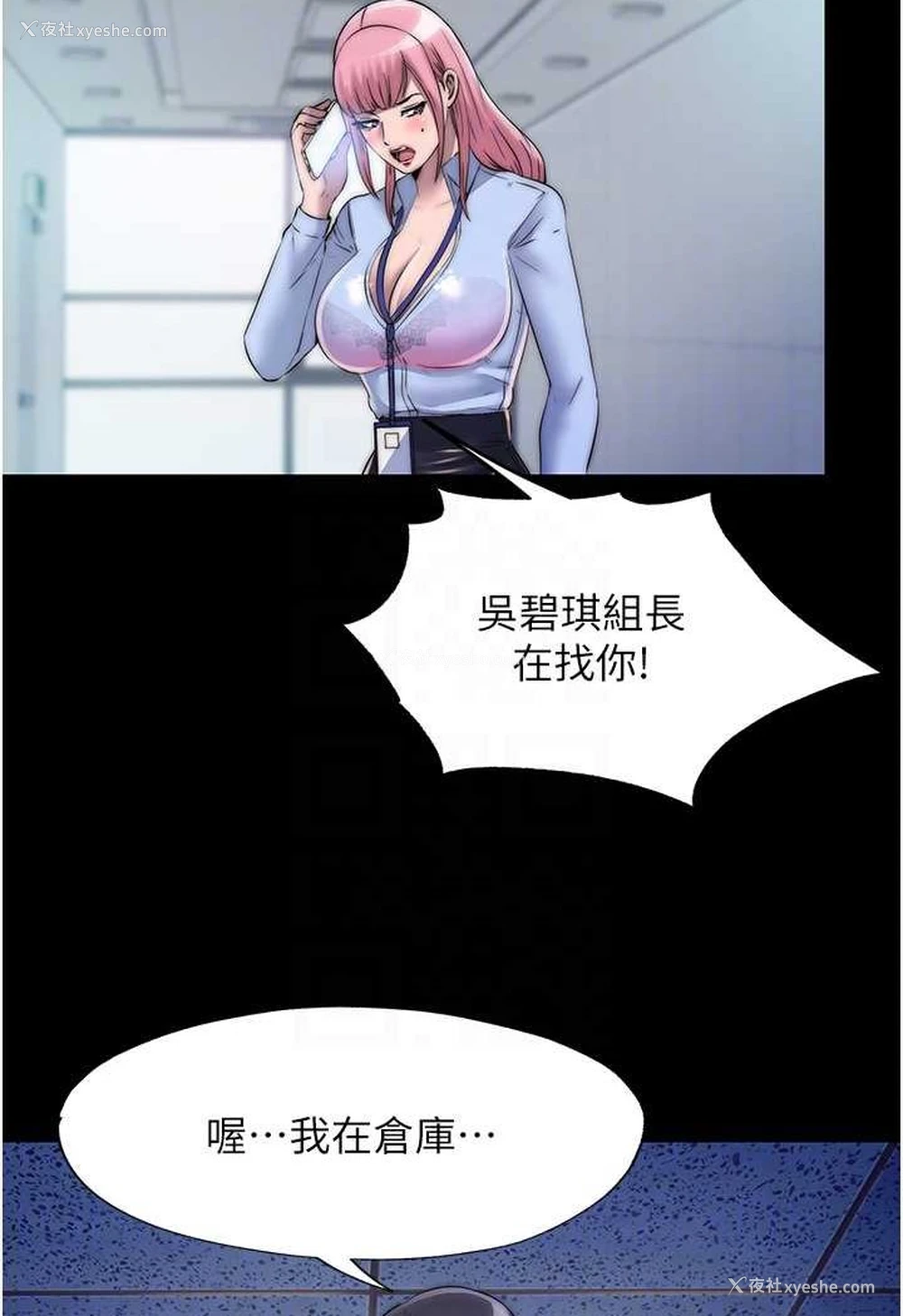 70P - 禁锢之欲