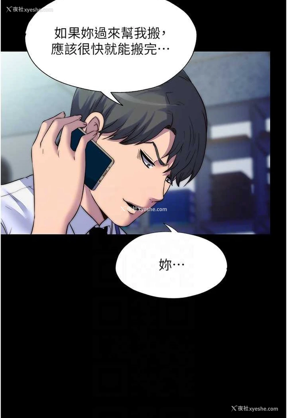 74P - 禁锢之欲