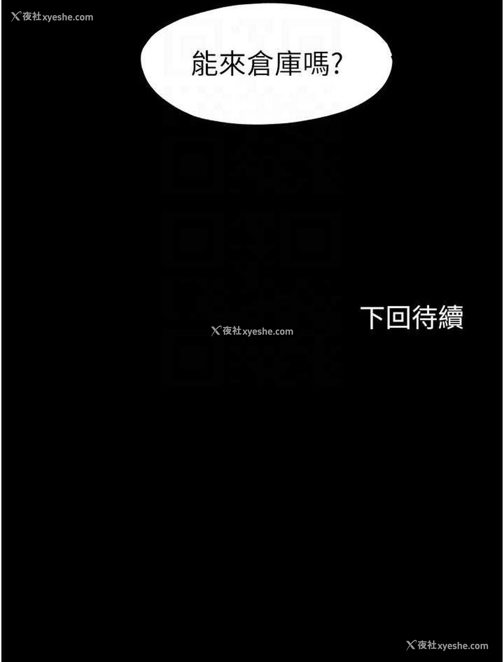 76P - 禁锢之欲