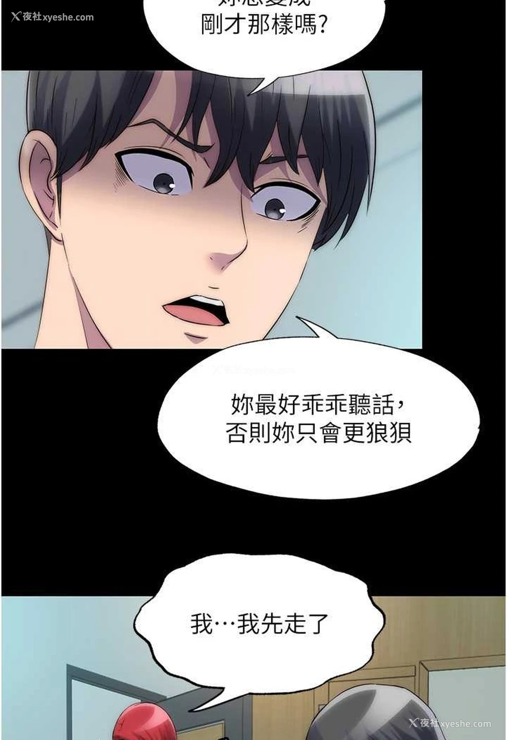7P - 禁锢之欲