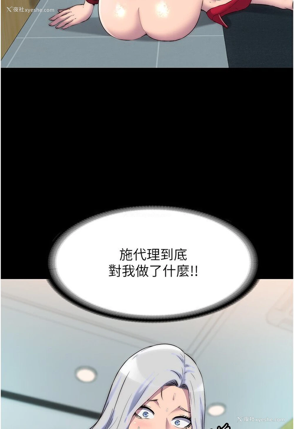 13P - 禁锢之欲