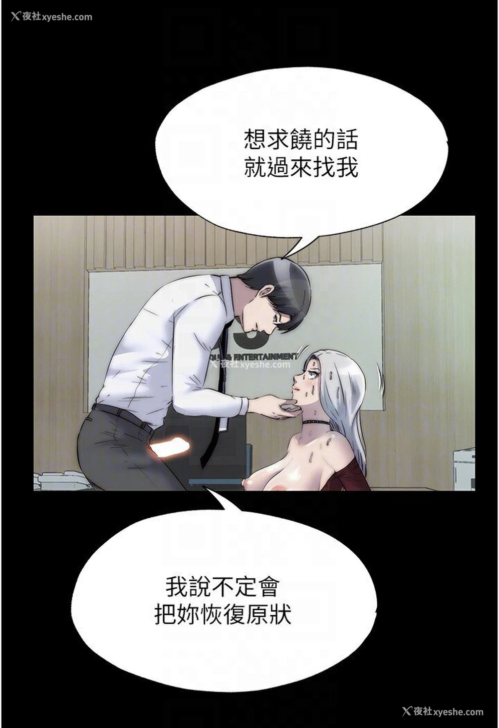 15P - 禁锢之欲