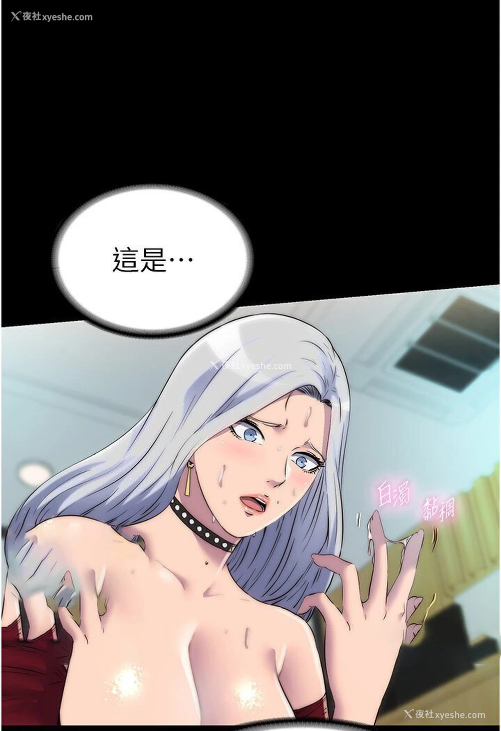 18P - 禁锢之欲