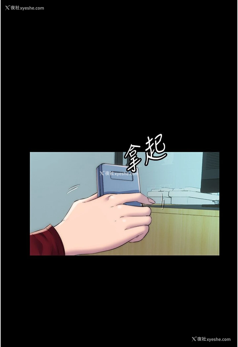 1P - 禁锢之欲