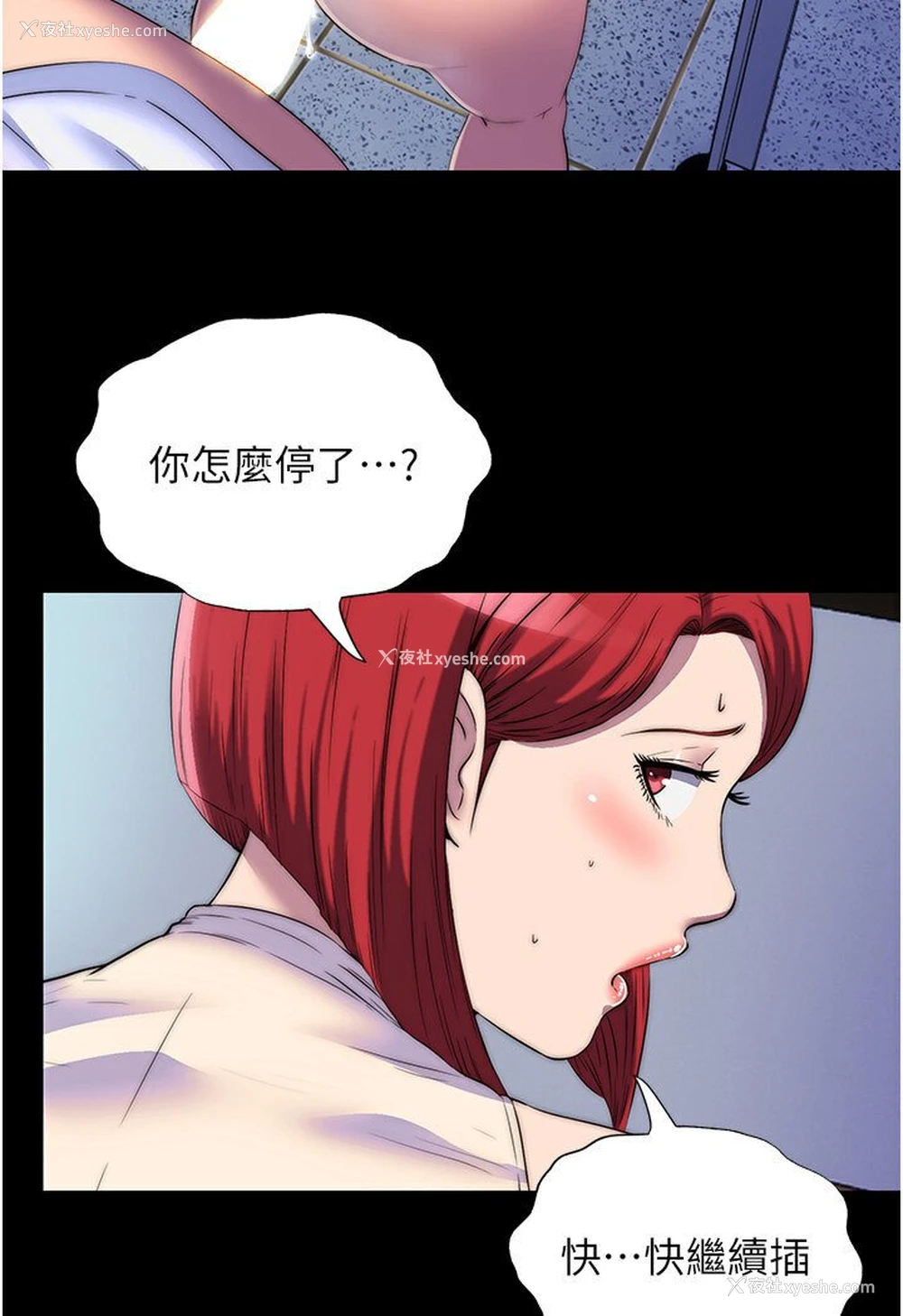 29P - 禁锢之欲