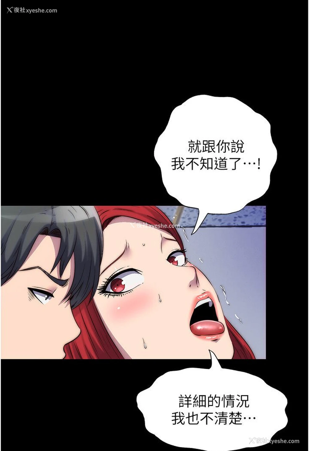 35P - 禁锢之欲