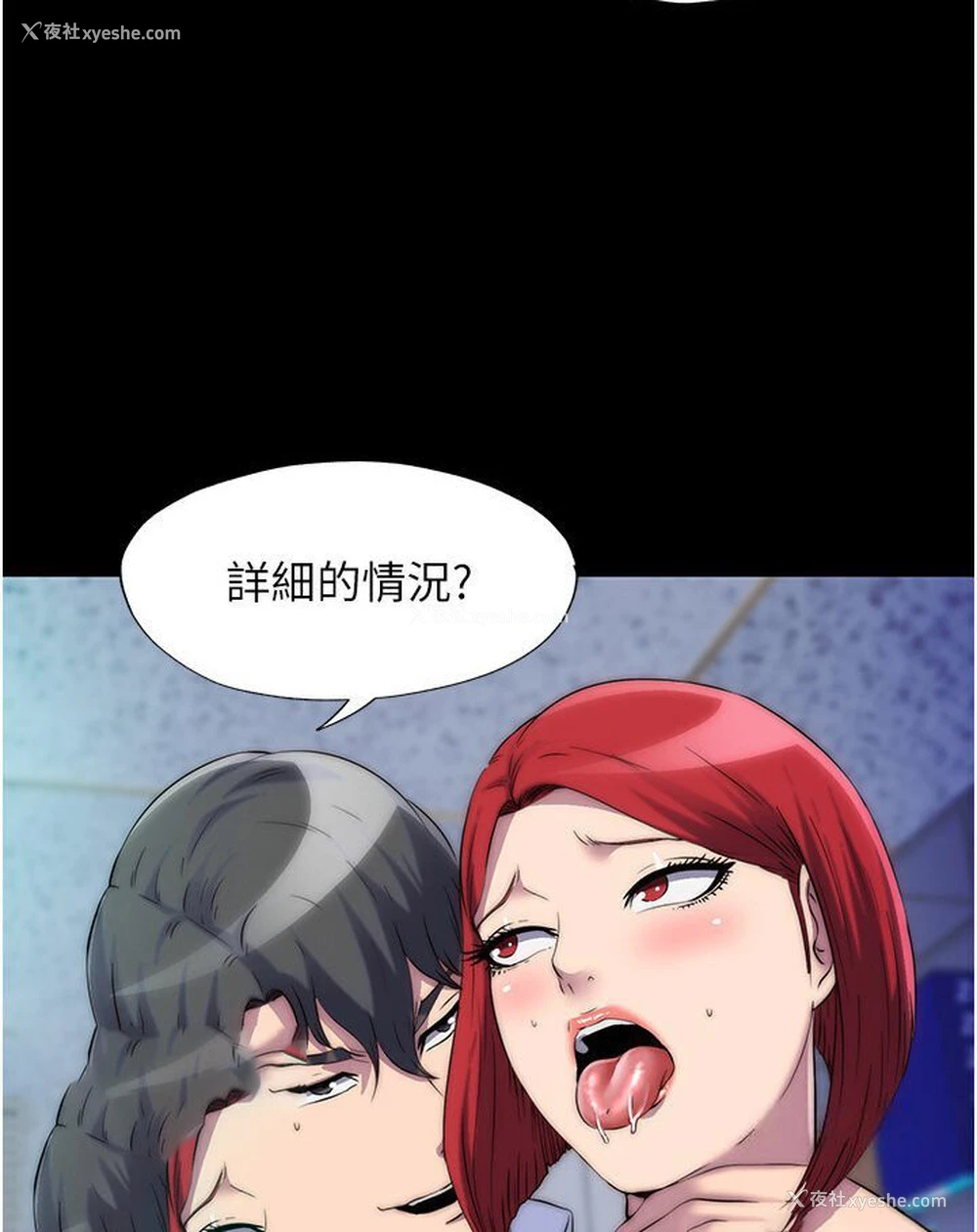 36P - 禁锢之欲
