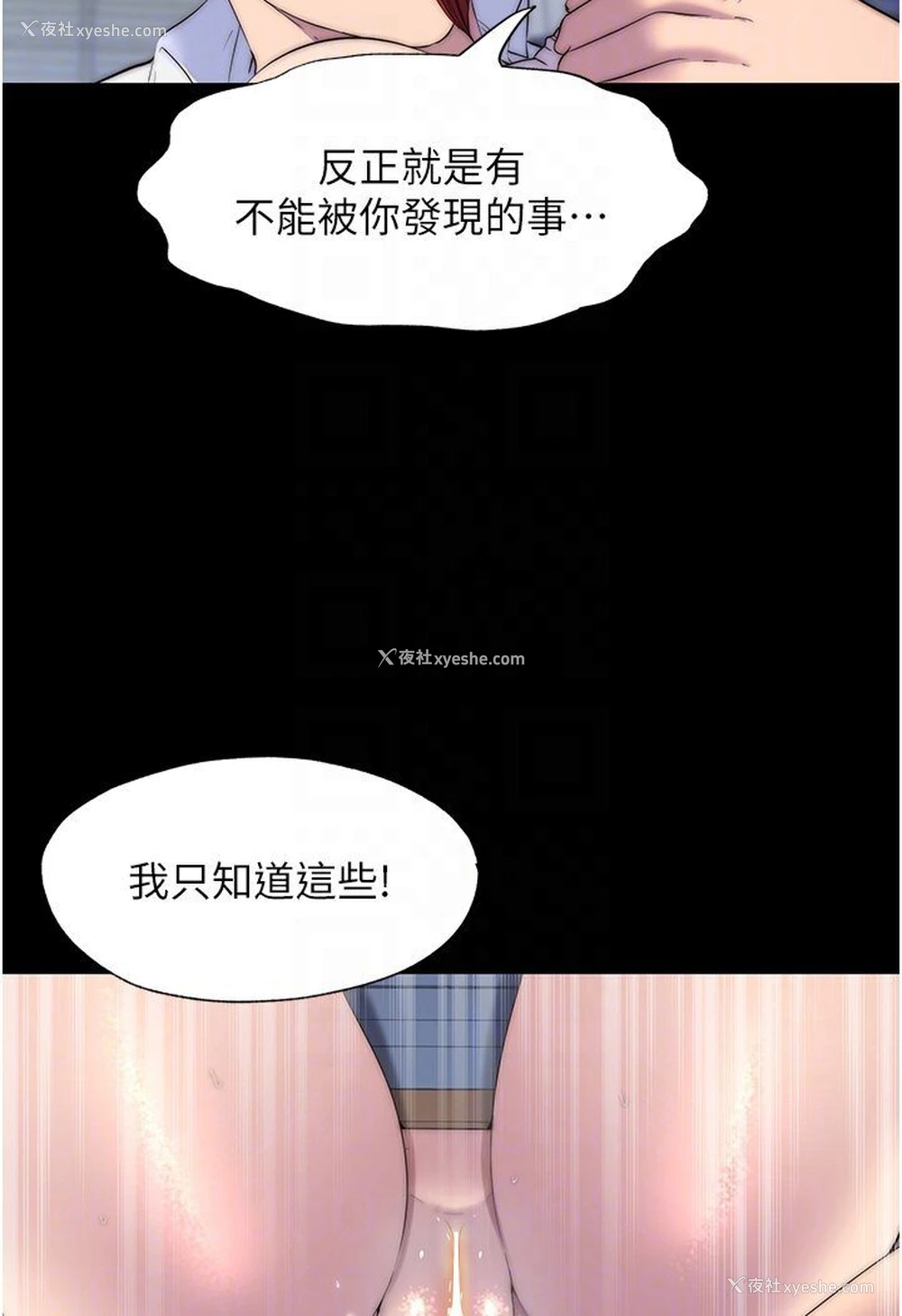 37P - 禁锢之欲