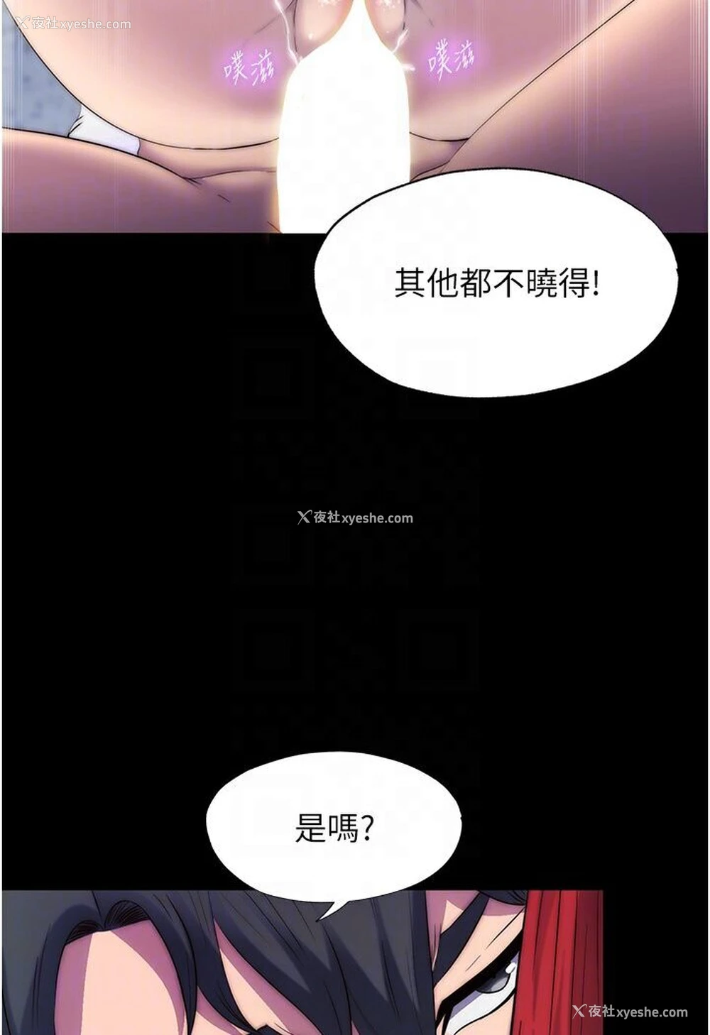 38P - 禁锢之欲