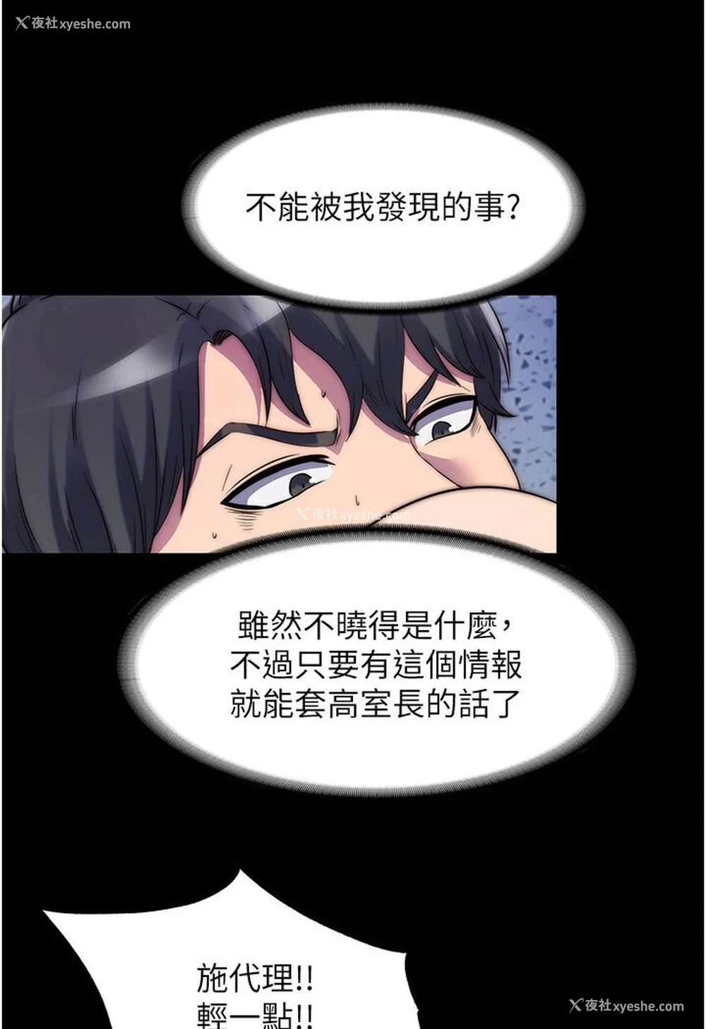 41P - 禁锢之欲