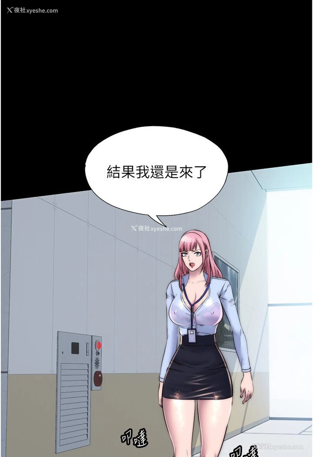 44P - 禁锢之欲