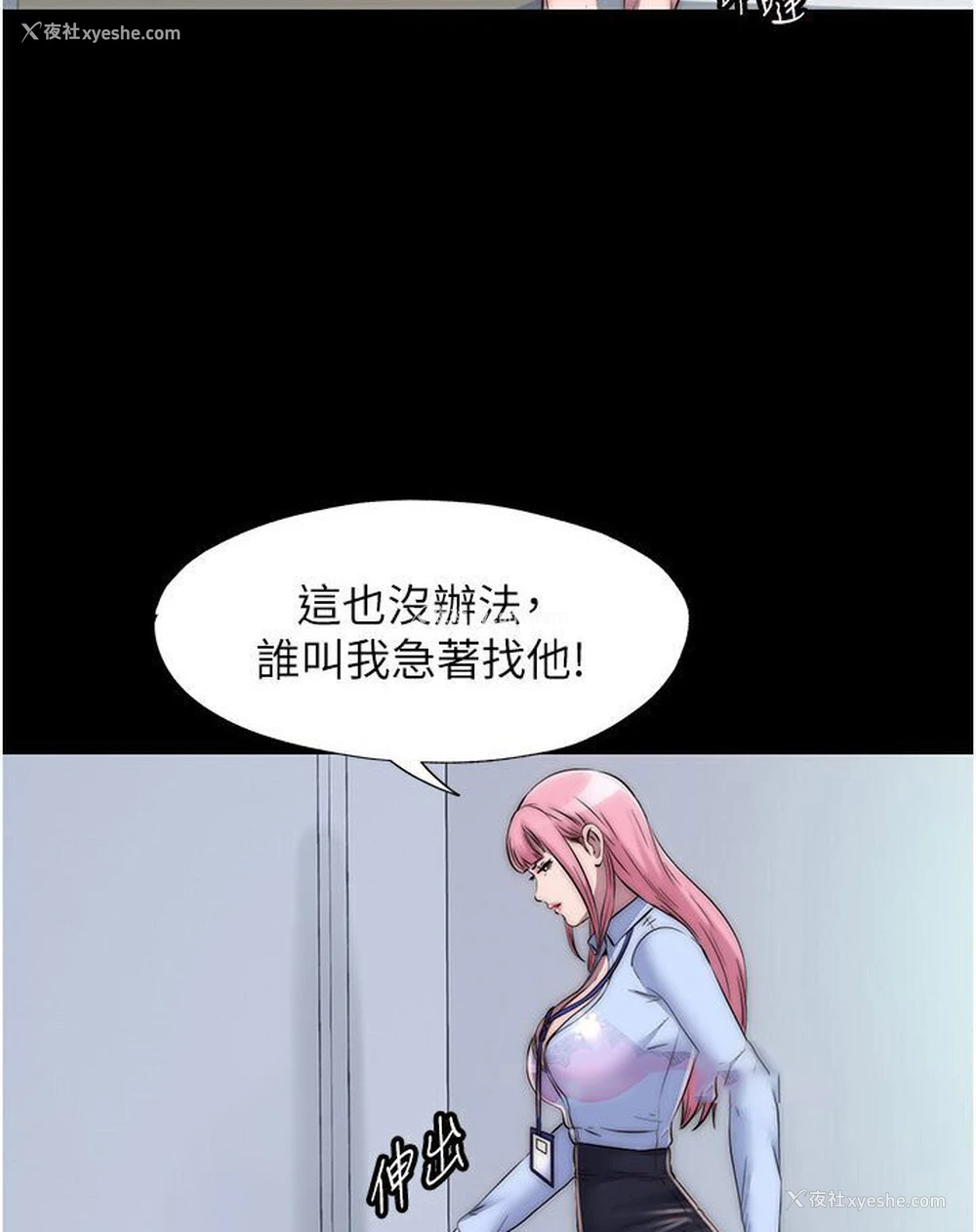 45P - 禁锢之欲