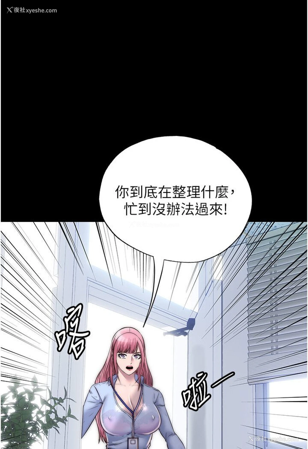 47P - 禁锢之欲