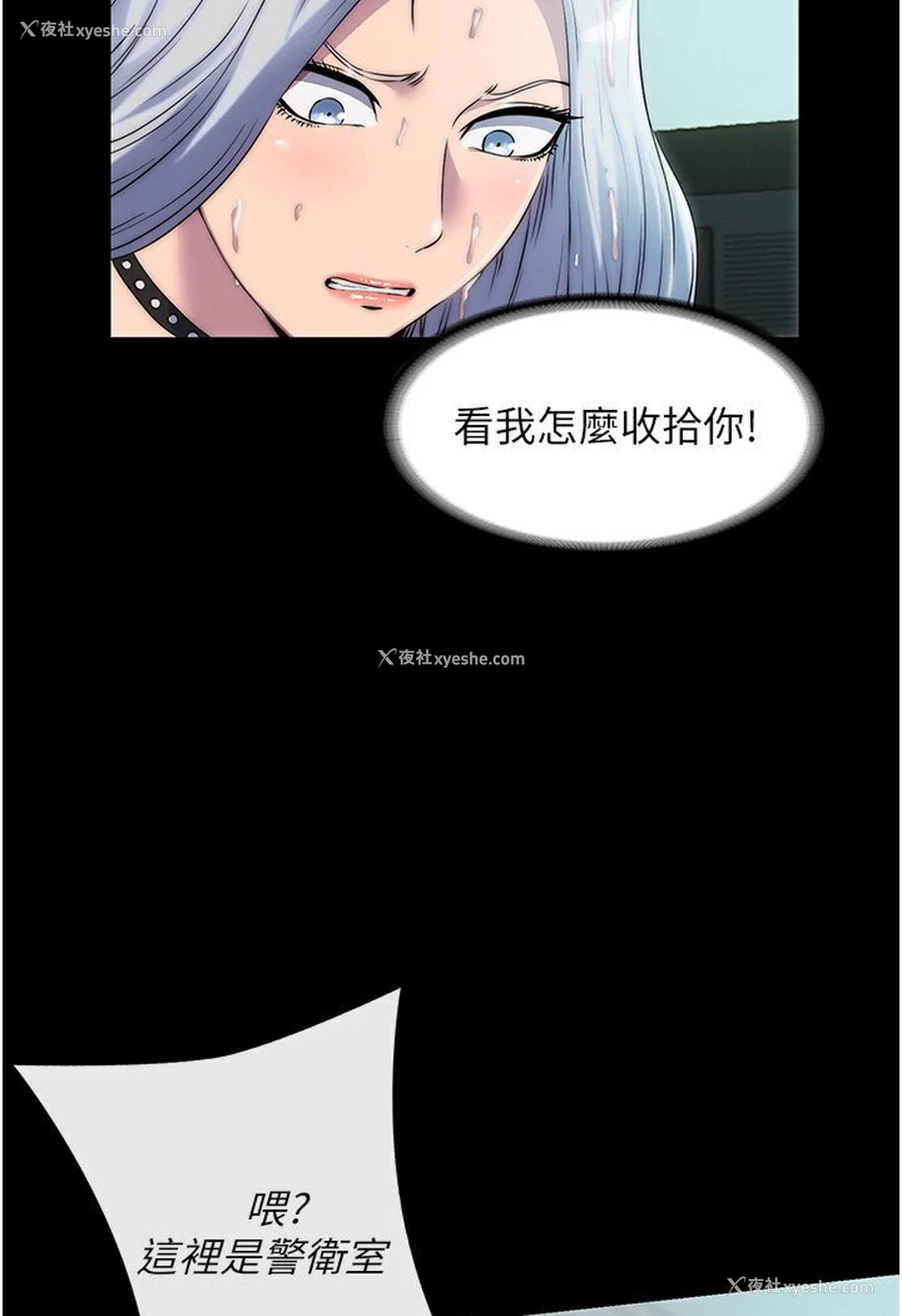 4P - 禁锢之欲