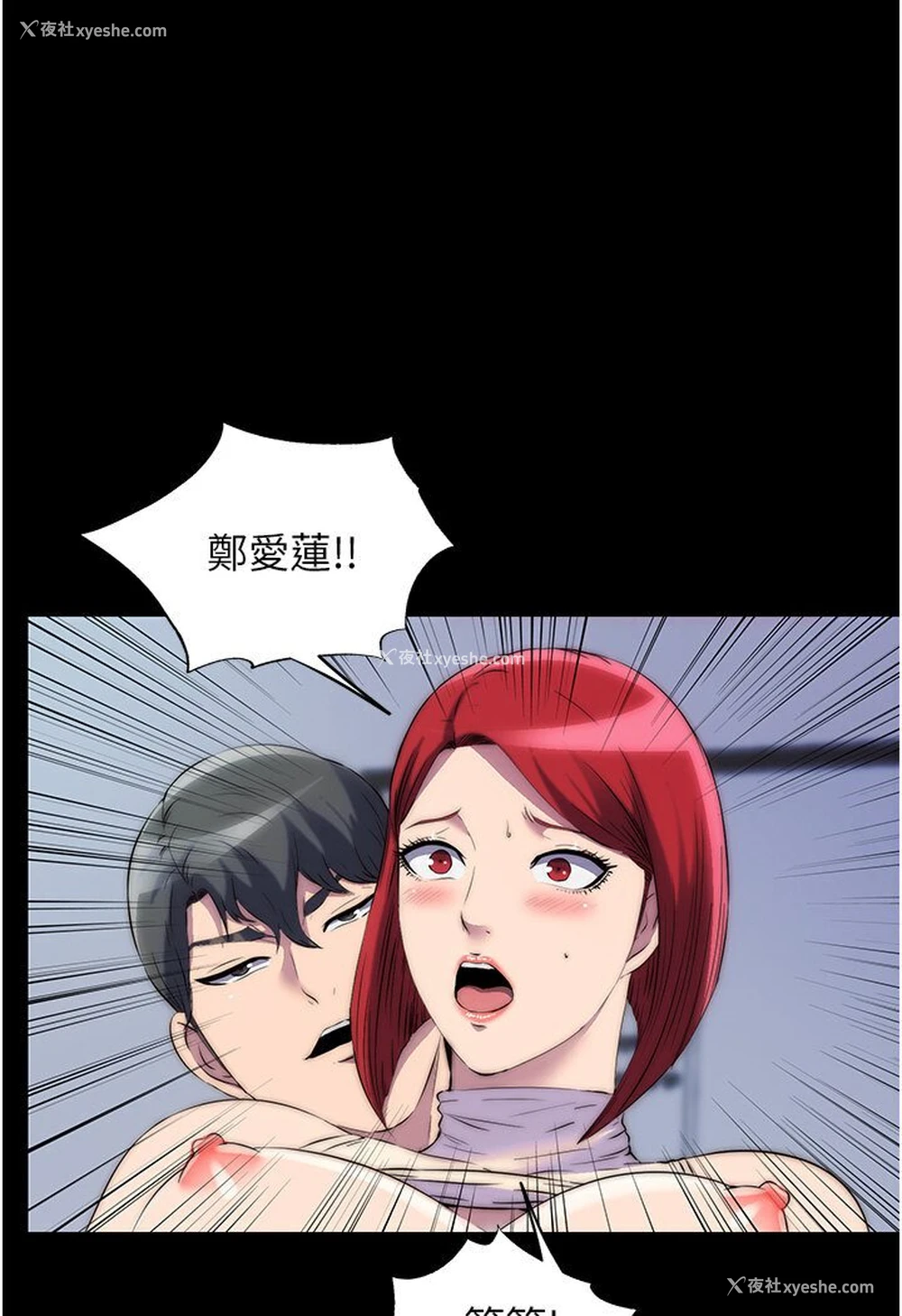 53P - 禁锢之欲