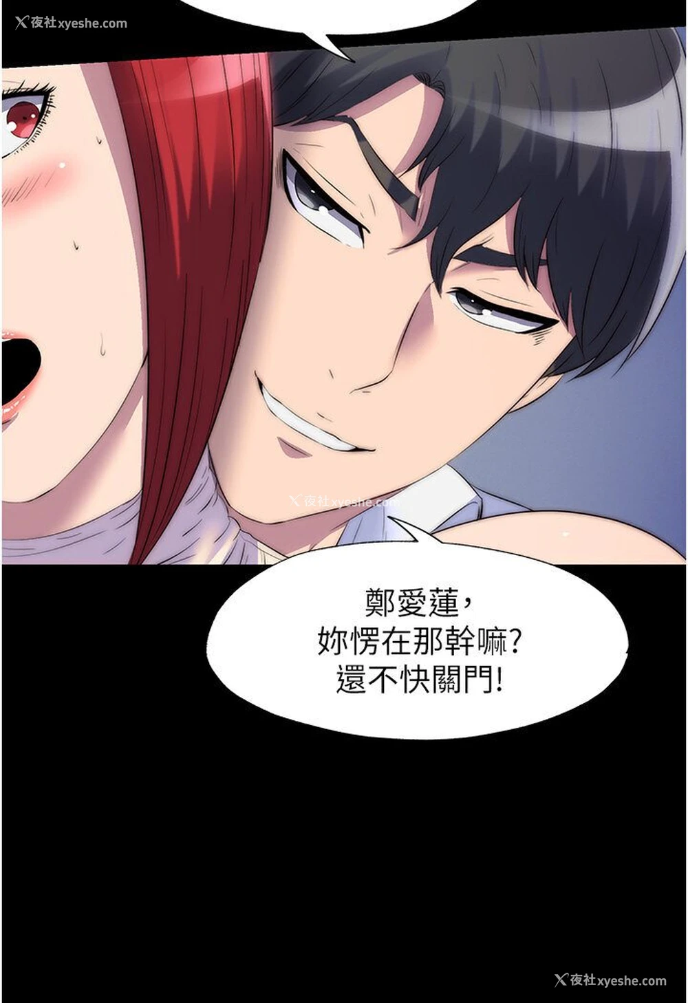 56P - 禁锢之欲
