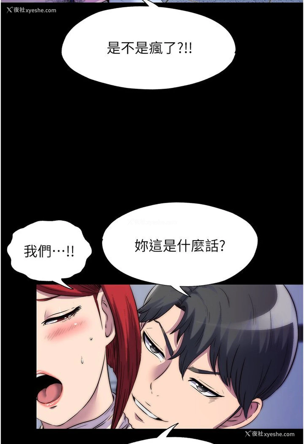 61P - 禁锢之欲