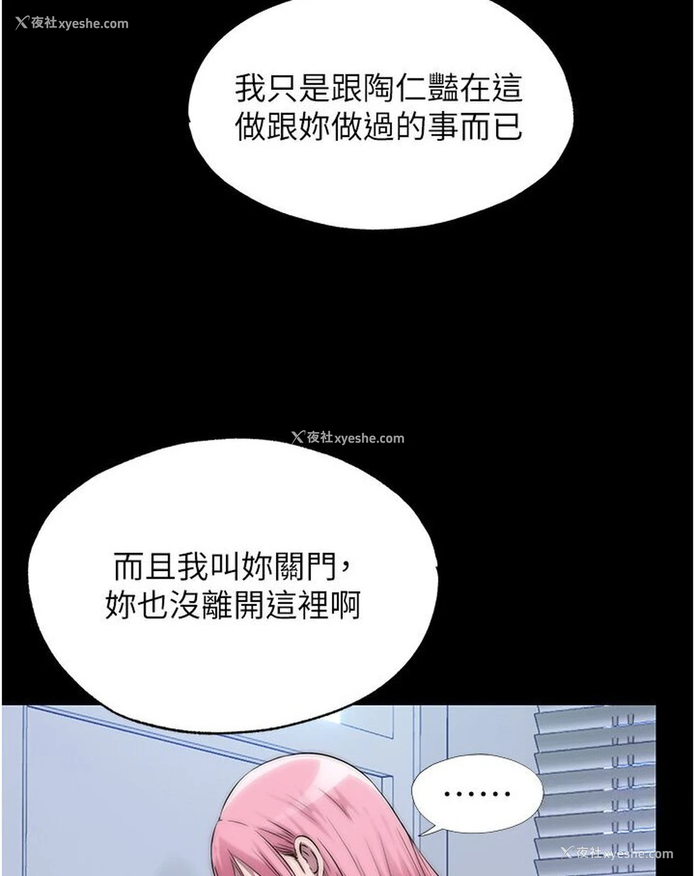 62P - 禁锢之欲