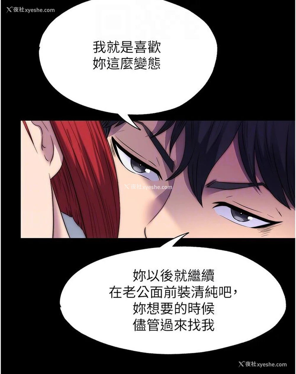 69P - 禁锢之欲