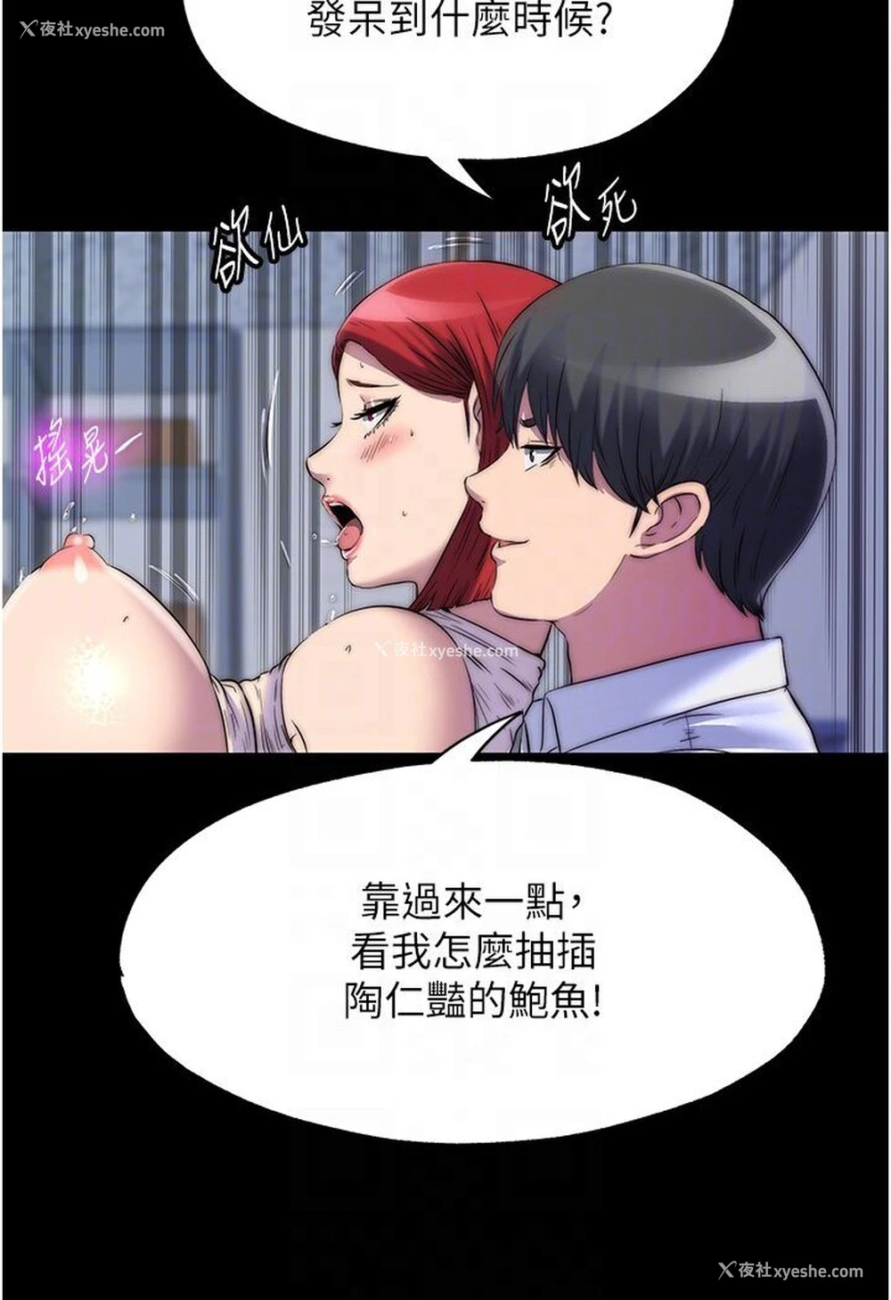74P - 禁锢之欲