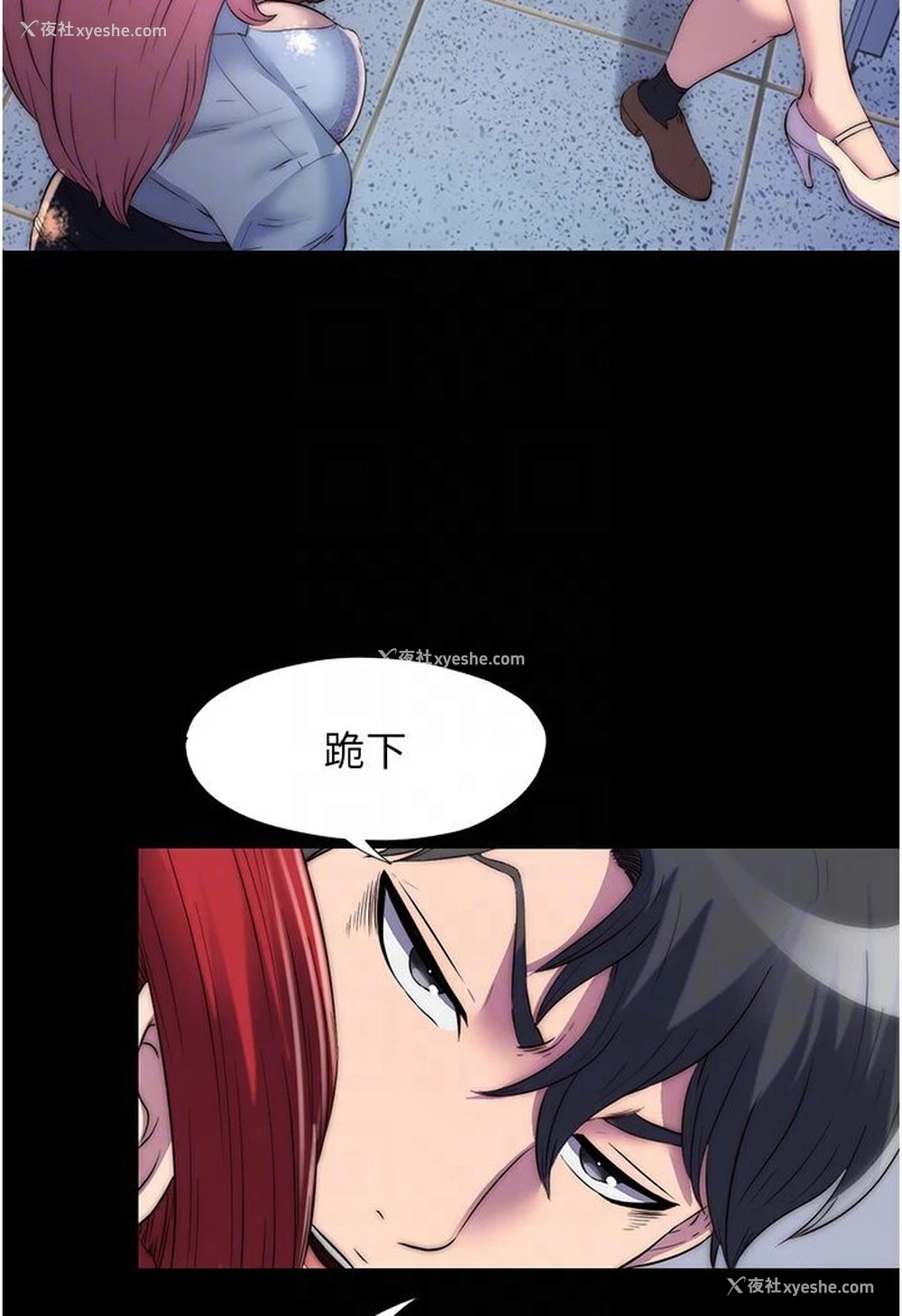 78P - 禁锢之欲