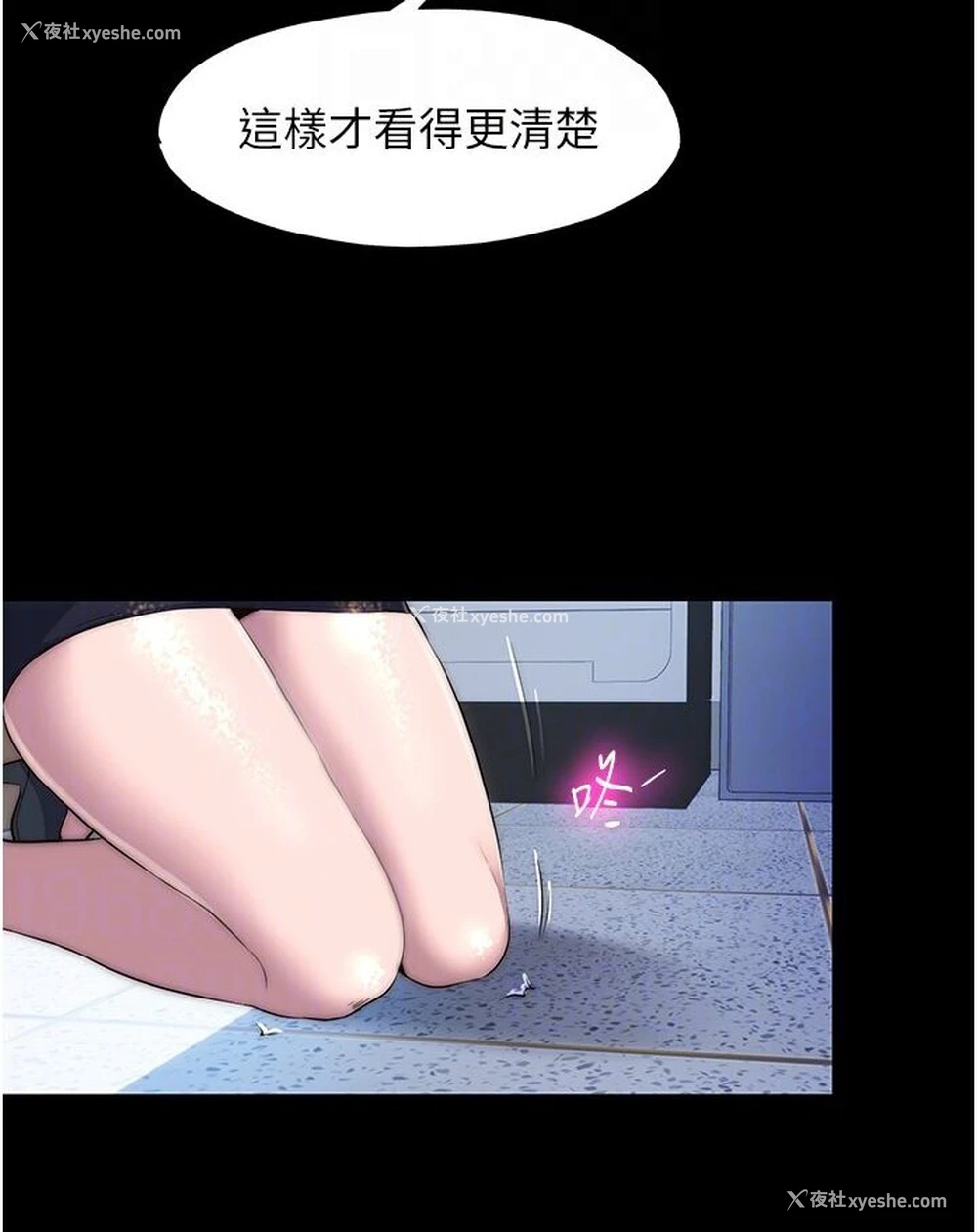 79P - 禁锢之欲