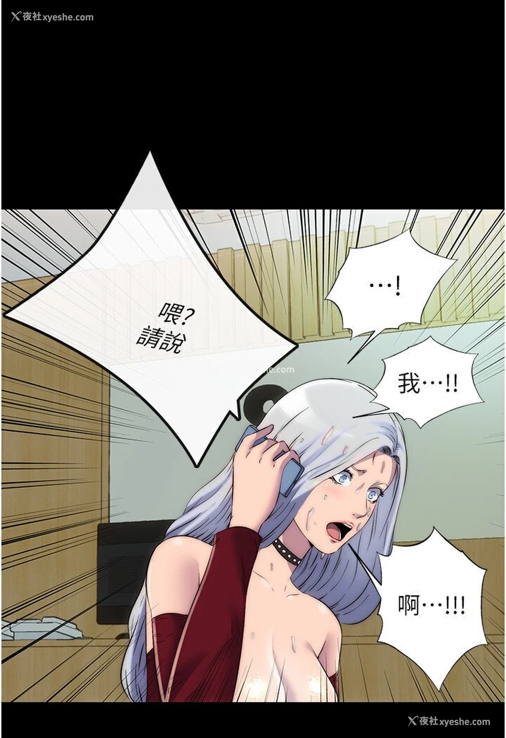 7P - 禁锢之欲