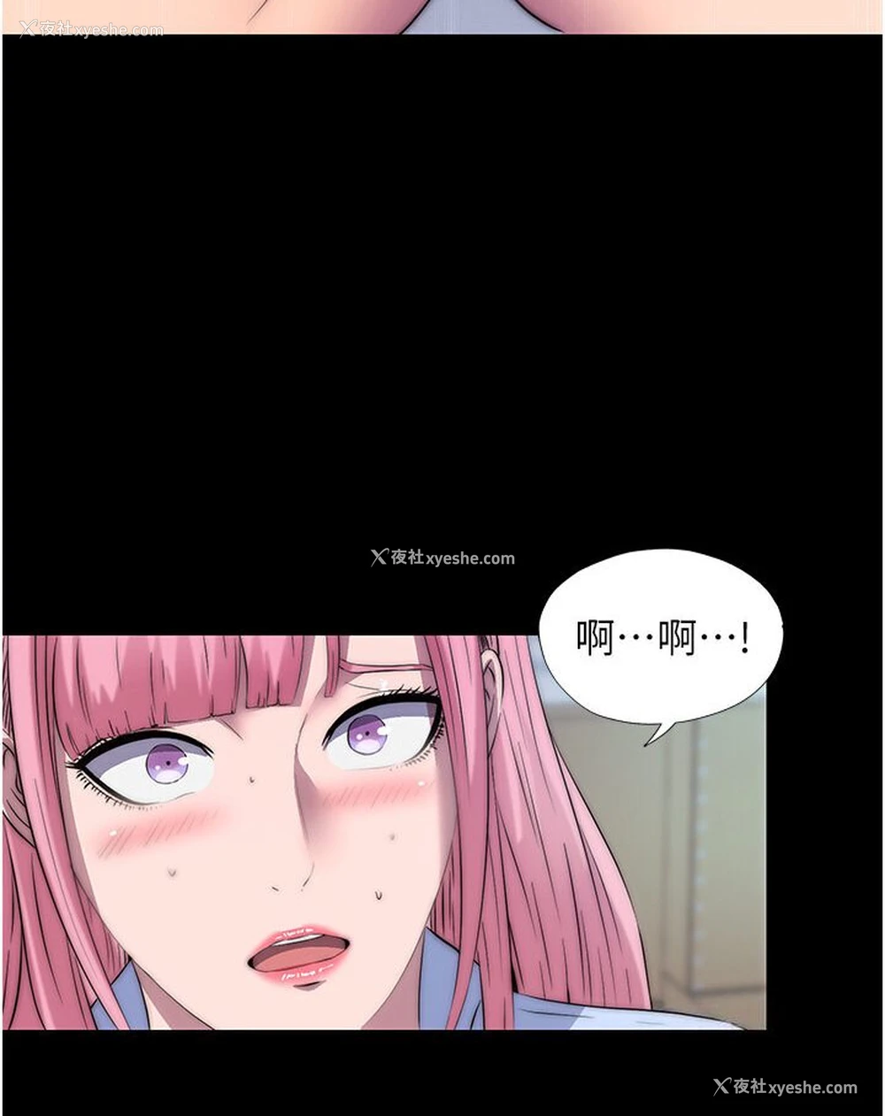 82P - 禁锢之欲