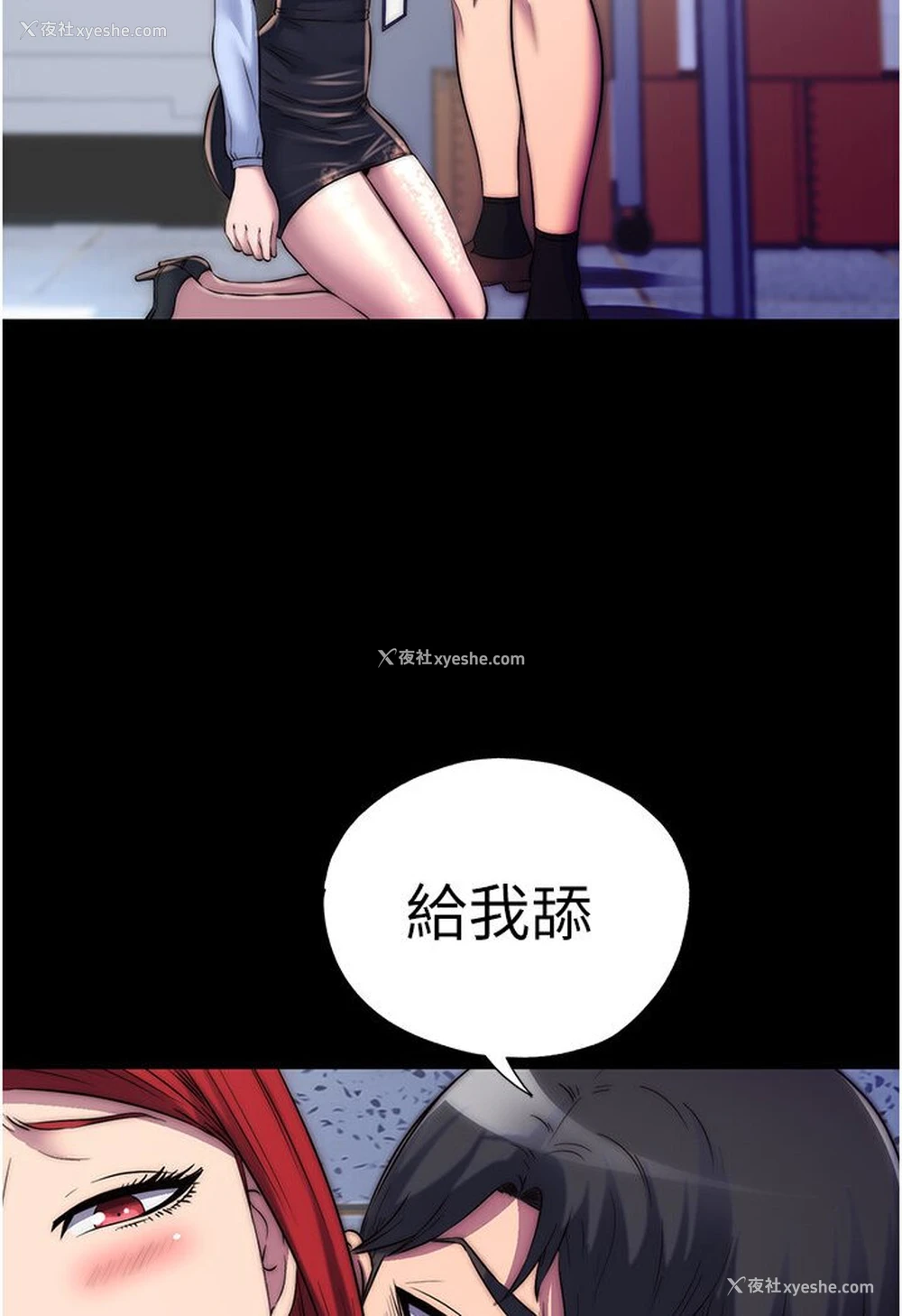 86P - 禁锢之欲