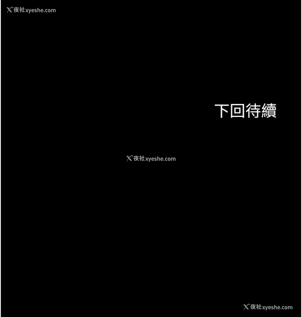 93P - 禁锢之欲