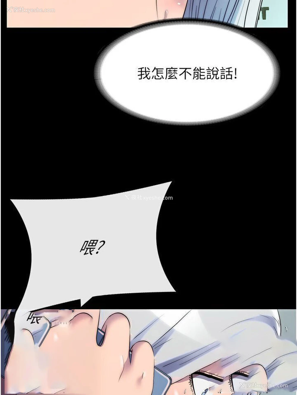 9P - 禁锢之欲