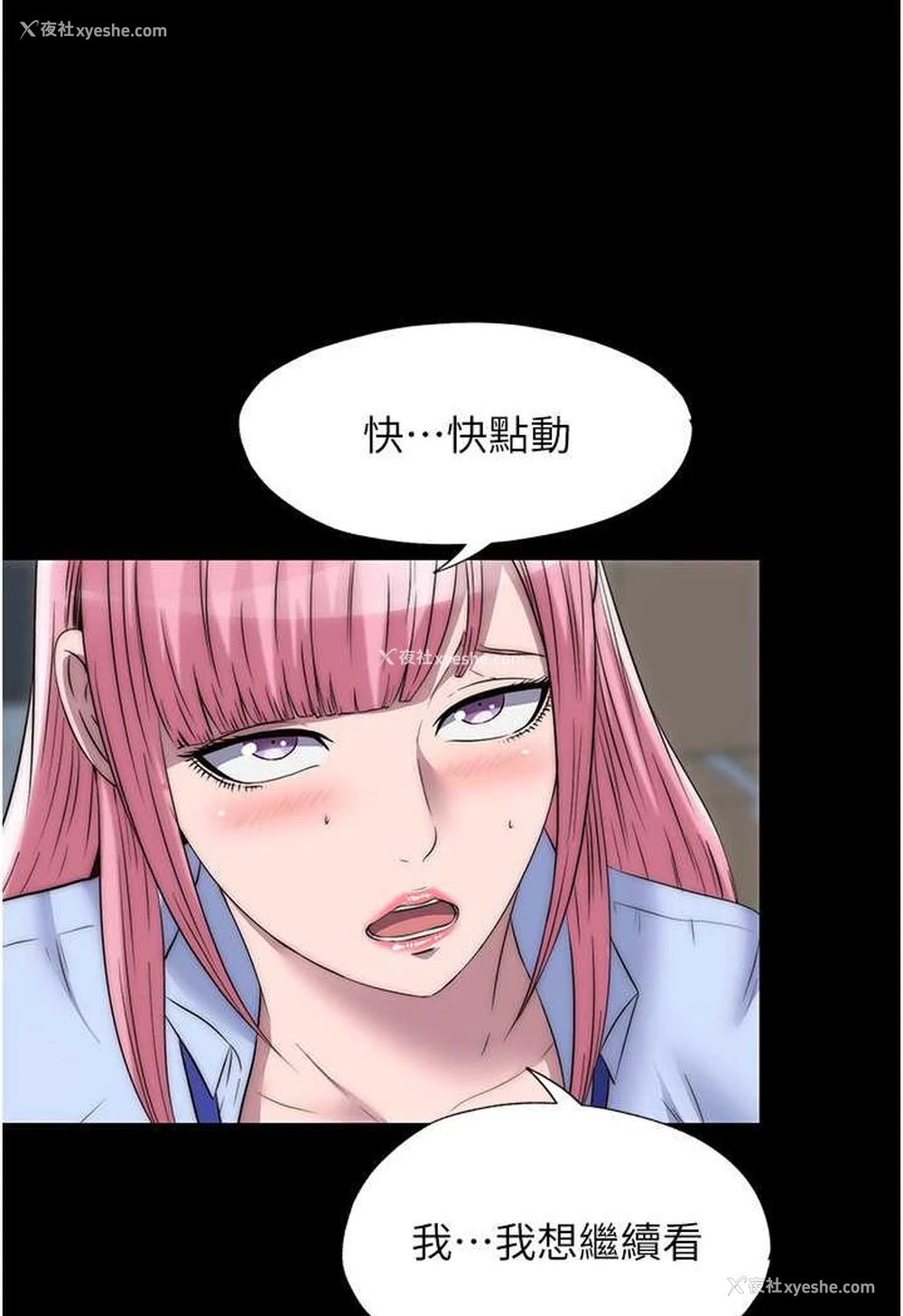 12P - 禁锢之欲