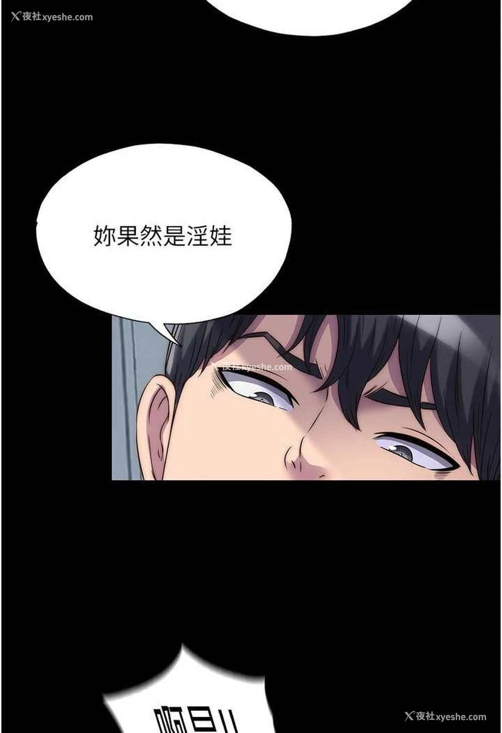 13P - 禁锢之欲