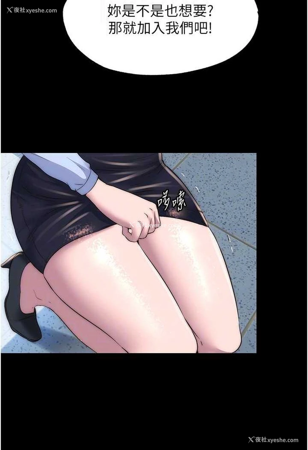 17P - 禁锢之欲