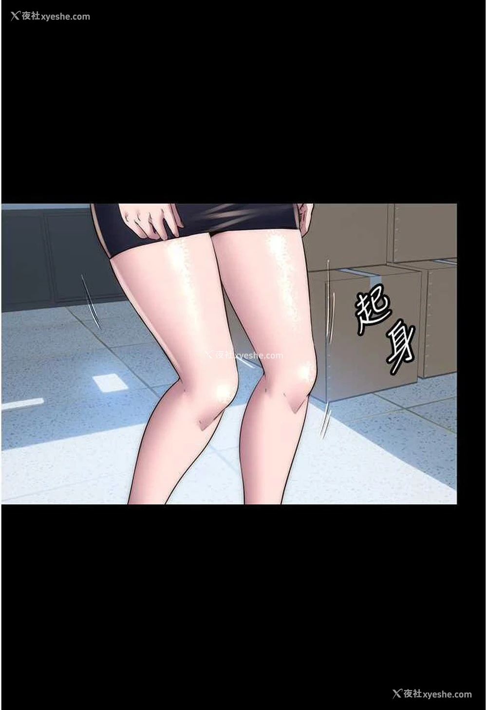 18P - 禁锢之欲