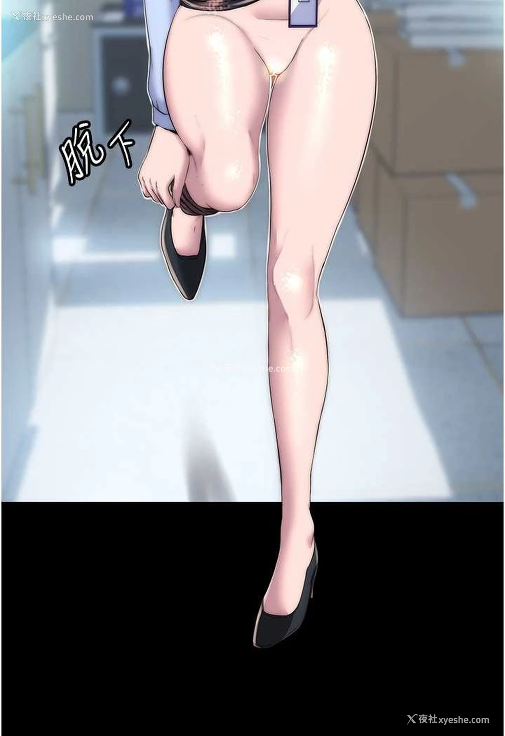 20P - 禁锢之欲