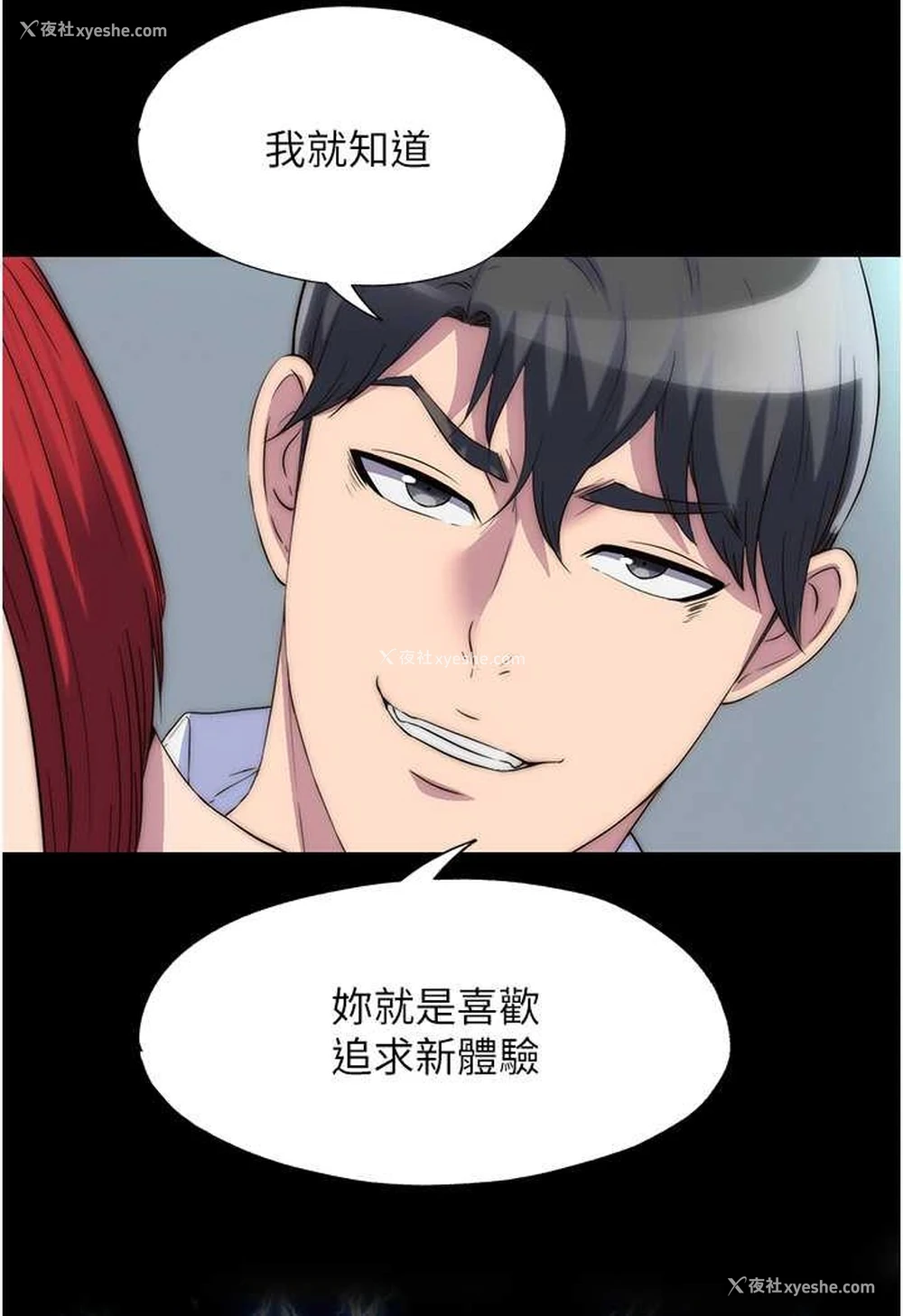21P - 禁锢之欲