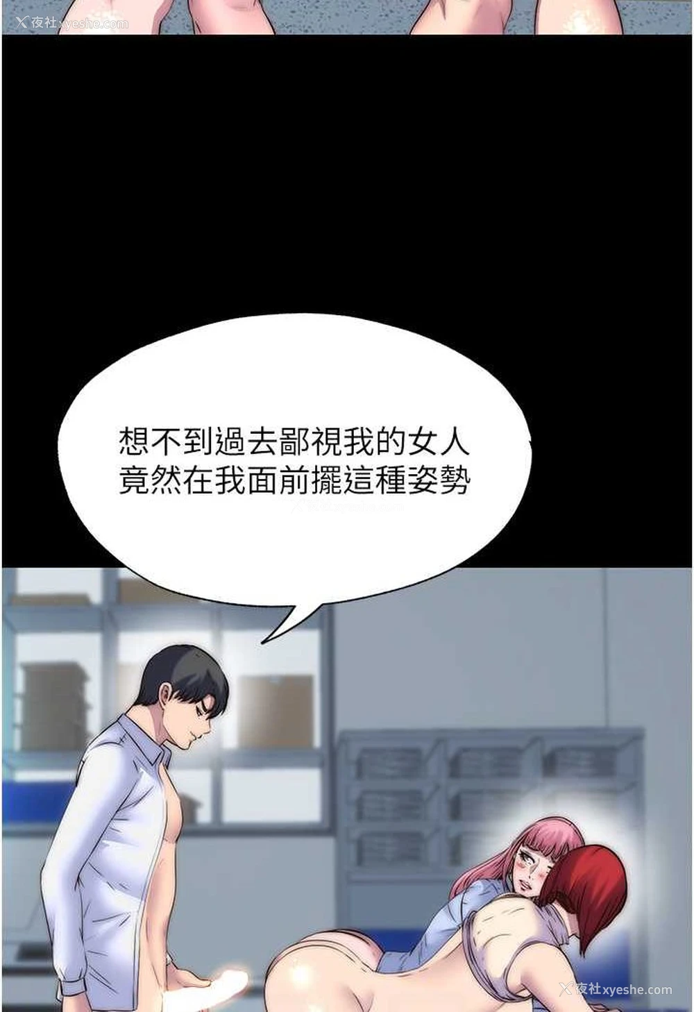 24P - 禁锢之欲