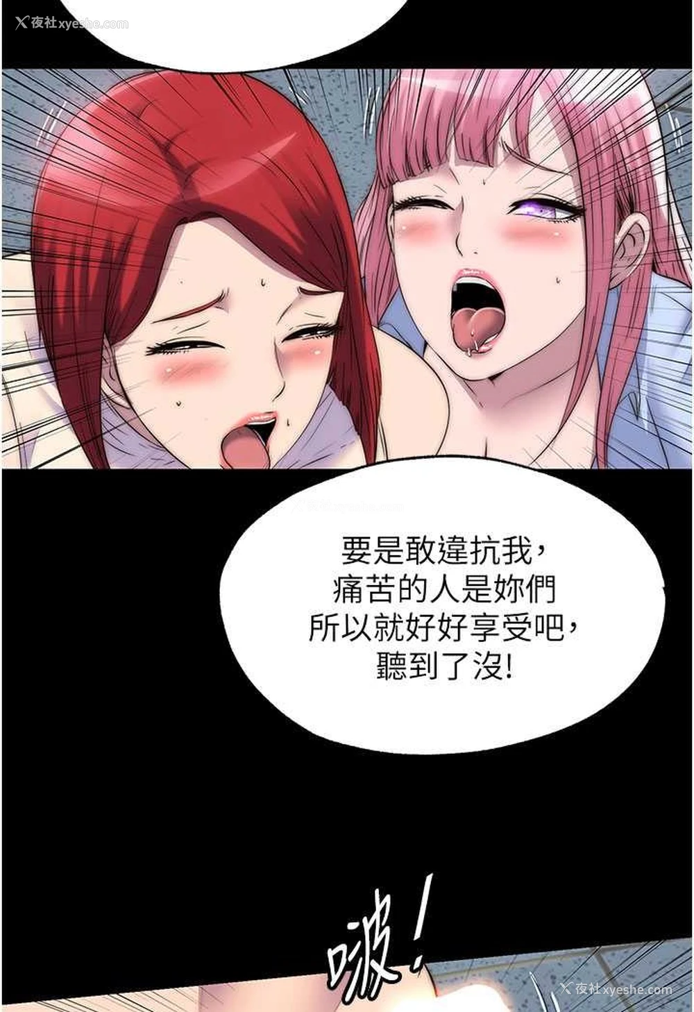 31P - 禁锢之欲