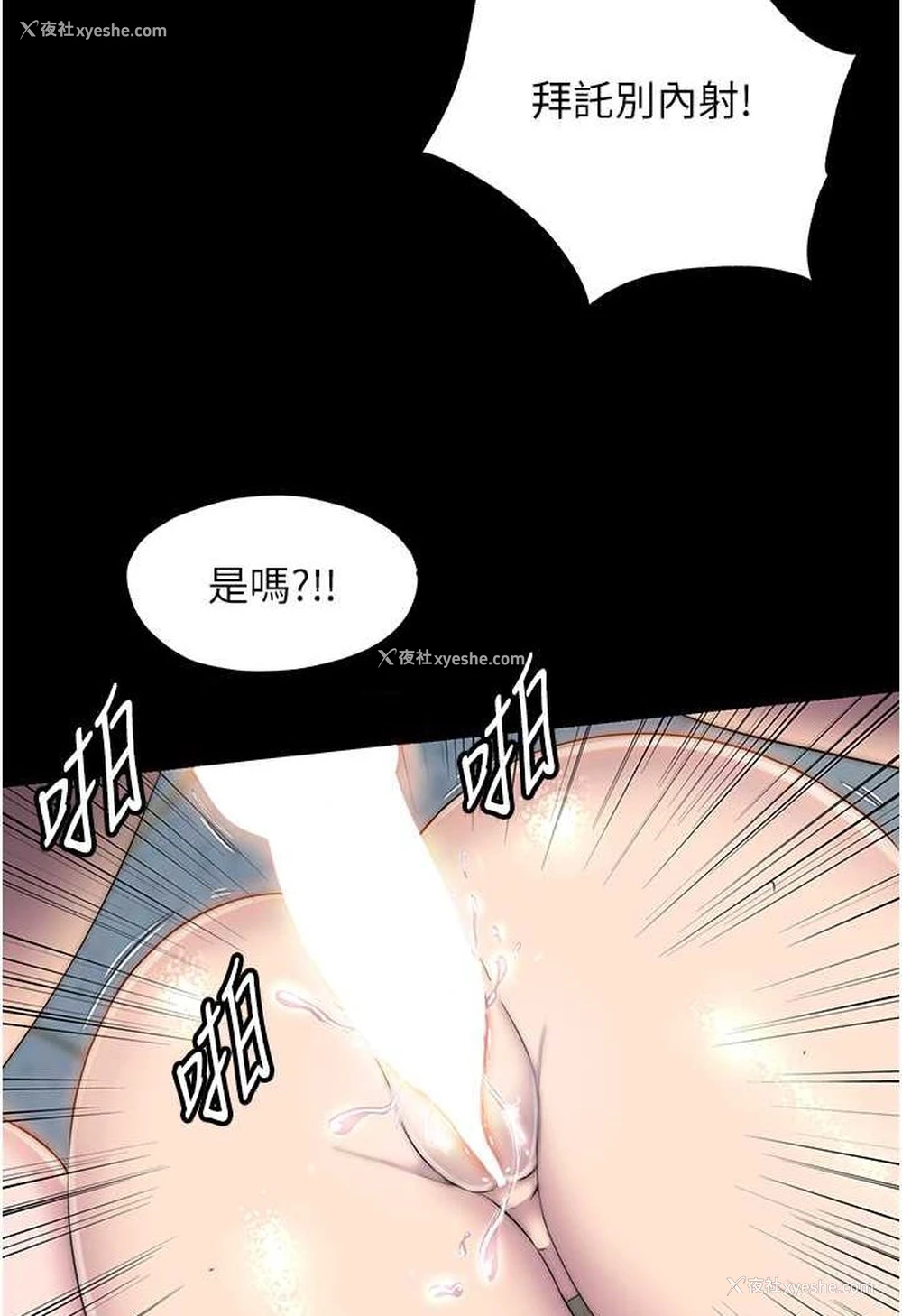 37P - 禁锢之欲