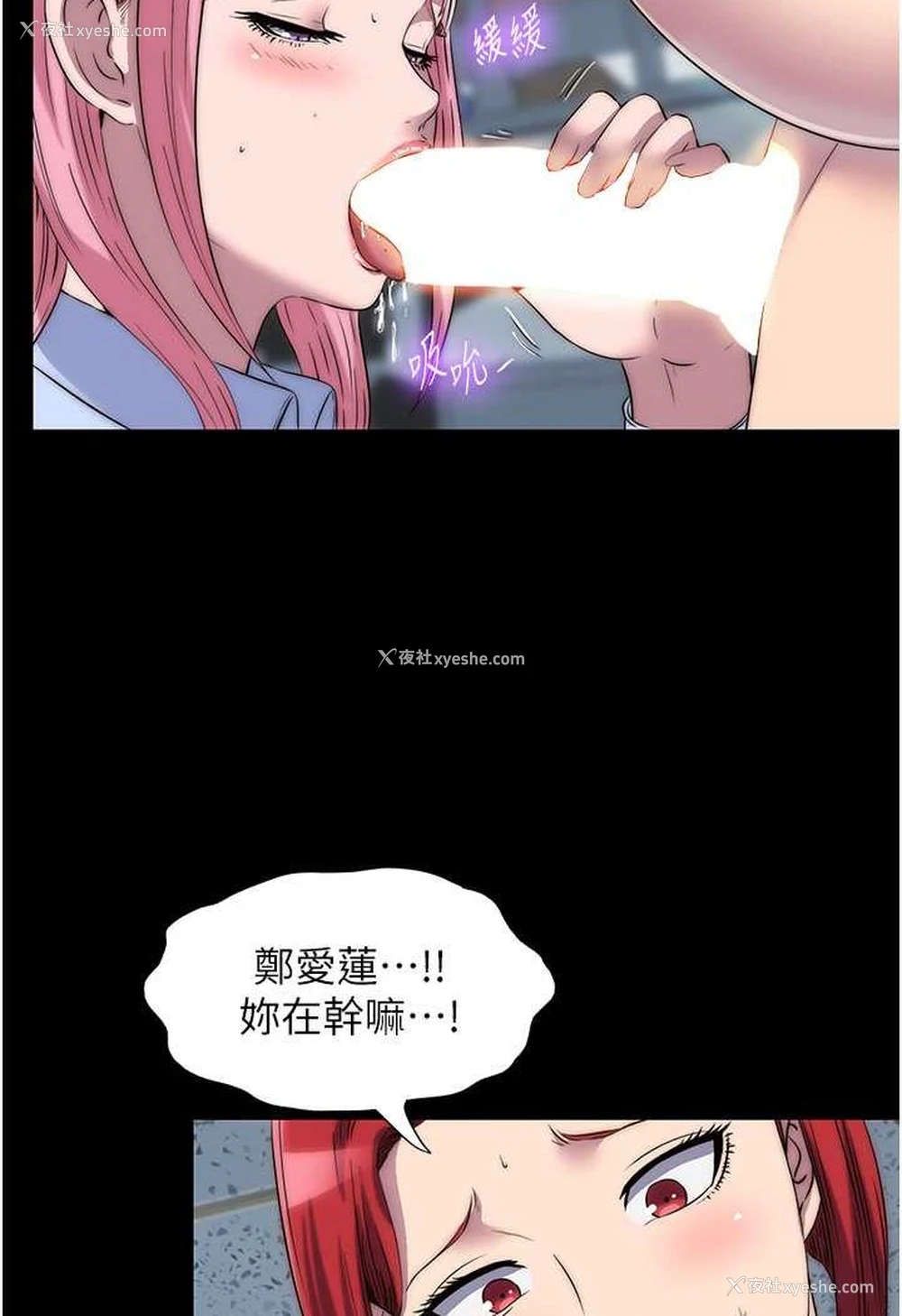 3P - 禁锢之欲