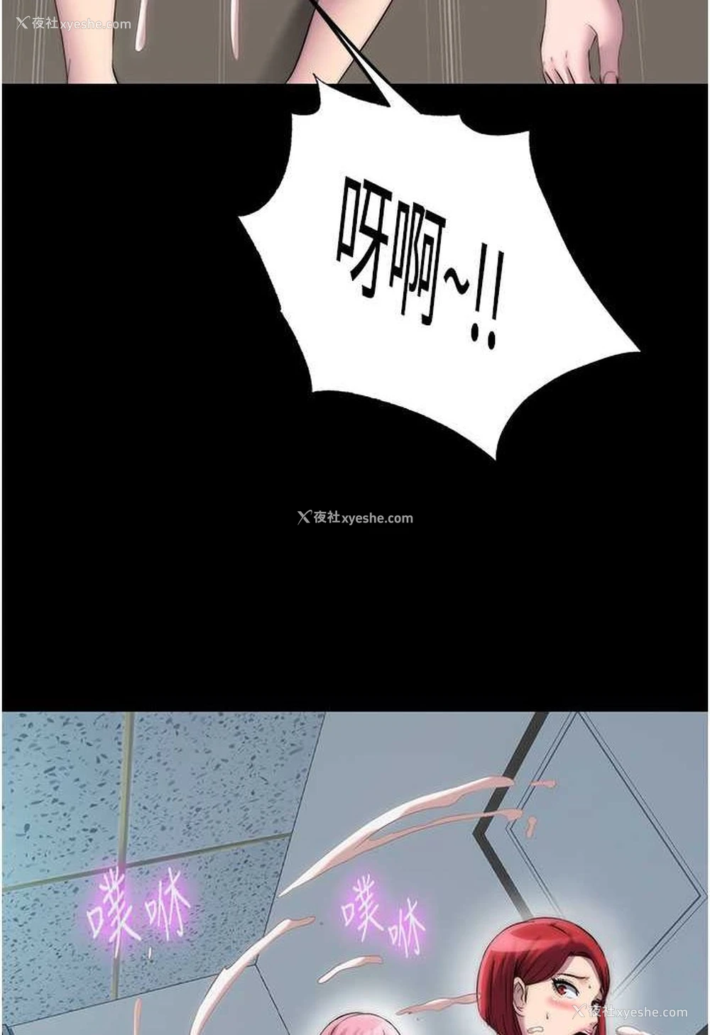 41P - 禁锢之欲