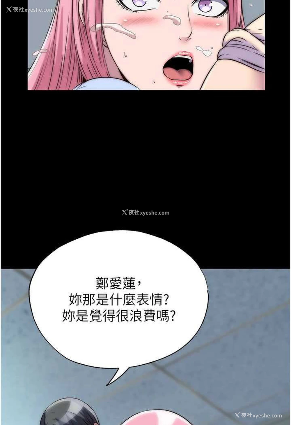 43P - 禁锢之欲