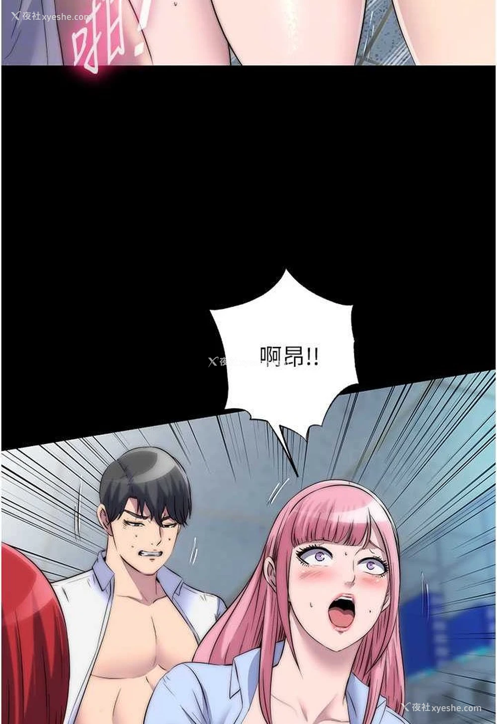 47P - 禁锢之欲