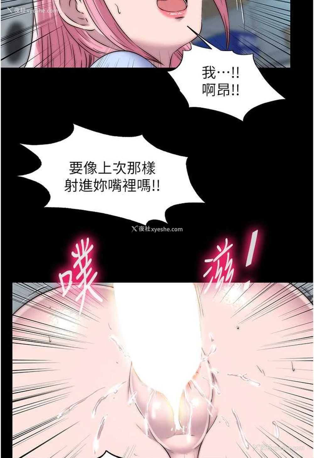 50P - 禁锢之欲